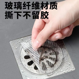 一次性地漏贴纸细密网孔防虫浴室排水口拦截头发防堵下水道过滤网