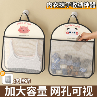 内衣收纳袋挂式衣柜门后内裤袜子挂墙置物袋杂物挂袋收纳神器网兜
