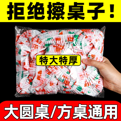 一次性桌布束口松紧带