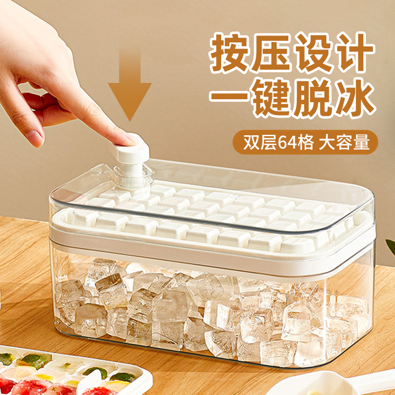 冻冰块模具食品级制冰盒