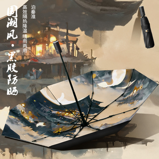 AVRNA全自动伞国风覆古遮阳伞折叠防晒抗UV晴雨两用黑胶雨伞