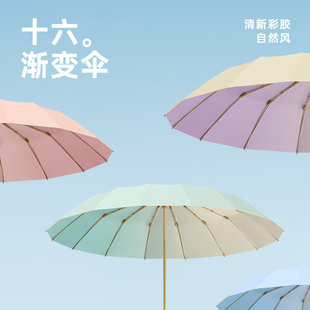 AVRNA16骨渐层彩胶晴雨两用伞防晒抗UV遮阳伞加大雨伞遮阳伞