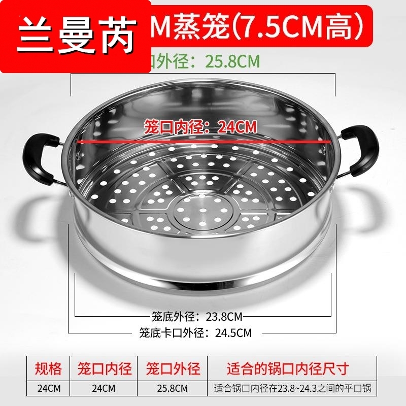 蒸锅蒸笼层单买多用蒸屉炒锅多功能商用小28cm蒸架蒸格家用篦子盘