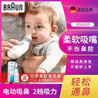 Молокоотсос, детский гигиенический назальный аспиратор для младенца для носа от заложенности носа