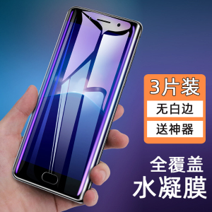 适用vivoxplay6钢化水凝膜vivo Xplay5手机贴膜XP6全屏覆盖保护软膜xplya5s高清5A抗蓝光6L防指纹全包曲面屏