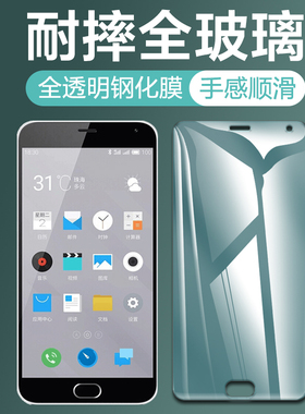 适用魅蓝Note2钢化玻璃膜魅族Note2手机贴膜魅篮No2钢化膜全屏覆盖高清防摔防爆抗蓝光NOTO2保护防指纹