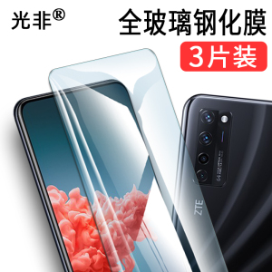 适用中兴天机Axon20钢化膜axno 30手机膜zte中心a20钢化玻璃膜a2121至尊版5G高清贴膜防指纹抗蓝光全屏覆盖