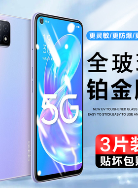 适用OPPOA72钢化膜全屏覆盖PDYT20/PDYM20手机膜玻璃高清防指纹OPPO A72保护贴膜抗蓝光OPA防爆OPOPA刚化全包