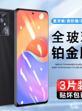 适用中兴S30钢化膜S30SE手机膜防指纹高清Pro保护贴膜por抗蓝光全屏覆盖ZTE9030N/8030N玻璃es莫全包屏保刚化