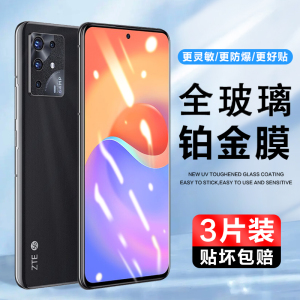 适用中兴S30钢化膜S30SE手机膜防指纹高清Pro保护贴膜por抗蓝光全屏覆盖ZTE9030N/8030N玻璃es莫全包屏保刚化