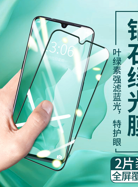 适用vivoy76s绿光护眼钢化膜Y77E/Y75s/y78m玻璃膜vivo Y74s/Y73S手机贴膜y71s全屏覆盖Y70T抗蓝光y72t防指纹