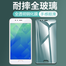 适用魅蓝5钢化玻璃膜魅族mx5手机膜魅篮A5钢化膜全屏覆盖Note5魅蓝5S保护贴膜前后防爆抗蓝光防摔高清防指纹