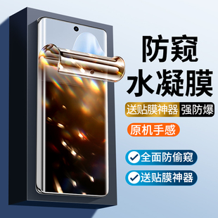 S19防偷窥vivo s10 s17 s12 s9防窥膜por钢化水凝膜t软膜曲面屏 s18手机贴膜s16pro保护隐私S15E 适用vivos20