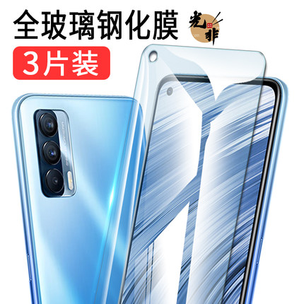 适用realme V15钢化膜OPPO真我V13手机膜保护贴膜全屏覆盖V11/V11S/V7/V5刚化玻璃膜防爆V3全包边抗蓝光高清