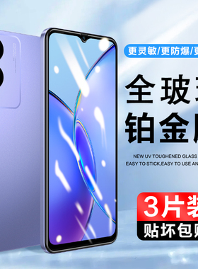 适用vivoy12钢化玻璃膜V2317A手机膜vivo Y12钢化莫抗蓝光全屏覆盖高清保护贴膜刚化vivi防摔防爆防指纹屏保