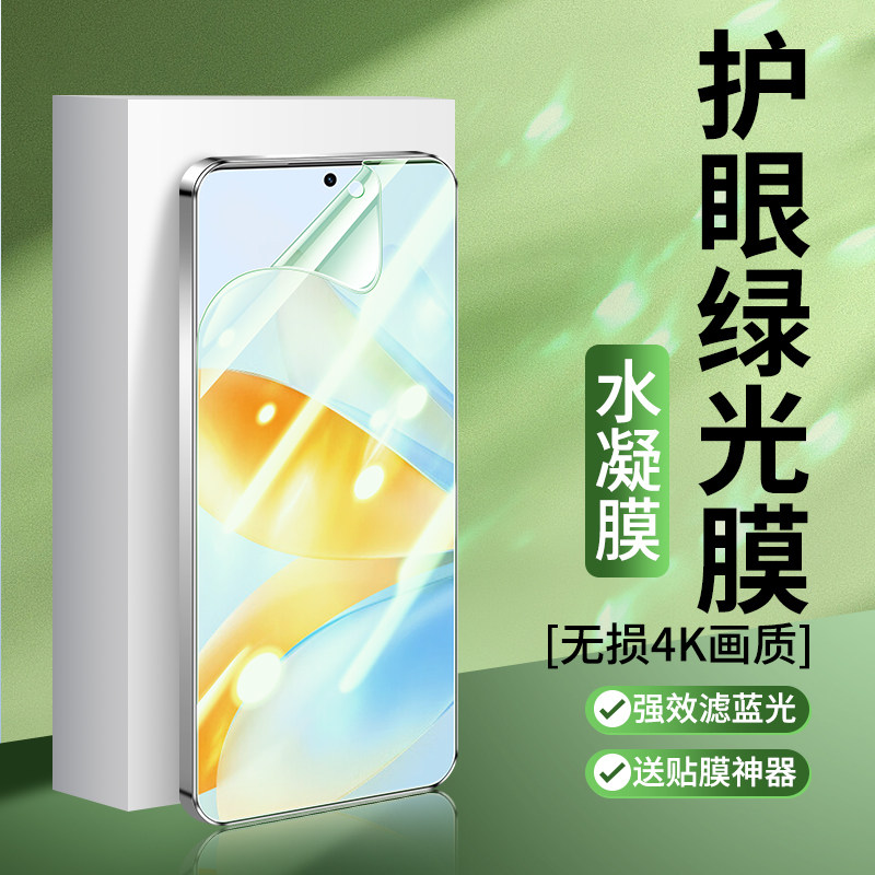 适用魅族note16绿光水凝膜护眼魅蓝22no16pro抗蓝光钢