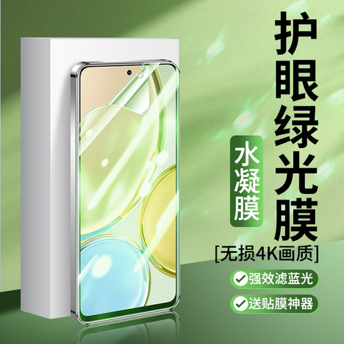 黑科技! 叶绿素护眼!绿光膜顺滑! 强抗指纹