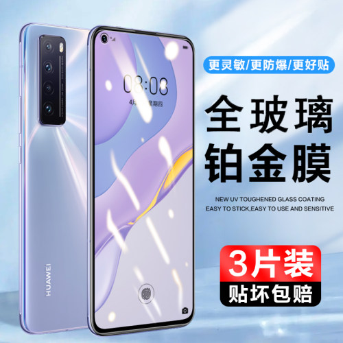 3片装实惠 抗划痕 防指纹 高清 包邮