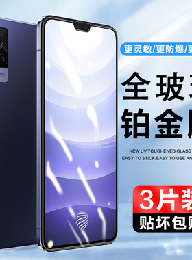 适用vivoS9钢化玻璃膜V2072A手机膜V2048A抗蓝光全屏覆盖vivo S9E高清保护贴膜防指纹vivis全包边防爆防摔莫