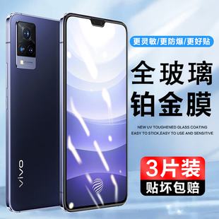 适用vivoS9钢化玻璃膜V2072A手机膜V2048A抗蓝光全屏覆盖vivo S9E高清保护贴膜防指纹vivis全包边防爆防摔莫