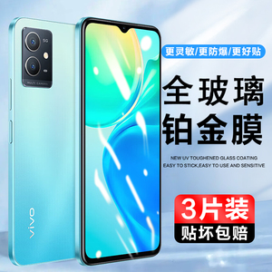 适用vivoY52S钢化玻璃膜V2057A/V2166A全屏覆盖手机膜vivo Y52T防指纹高清保护贴膜VIY防爆viviY抗蓝光刚化莫