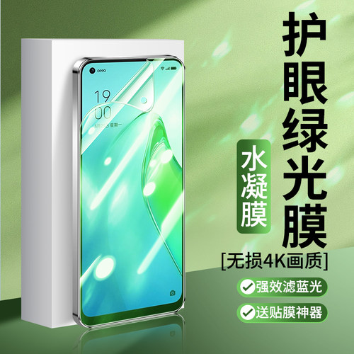 黑科技! 叶绿素护眼!绿光膜顺滑! 强抗指纹
