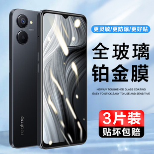 适用Realme真我V20钢化玻璃膜RMX3611保护贴膜RealmeV20手机膜高清OPPO全屏覆盖直我20V抗蓝光防爆高清全包边