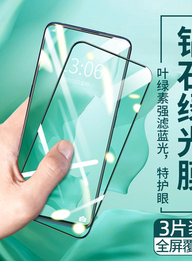 适用vivo NEX双屏版绿光钢化膜护眼vivonex双面屏手机贴膜NXE2两面屏幕钢化玻璃膜抗蓝光全屏覆盖前后高清