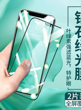 适用苹果15/16绿光钢化膜air17iphone14pro max11手机贴膜13plus护眼12mini钢化玻璃膜xs抗蓝光X保护ip高清XR
