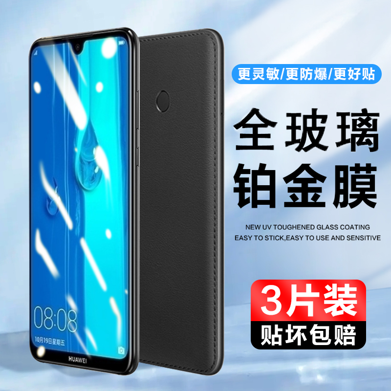 3片装实惠 抗划痕 防指纹 高清 包邮