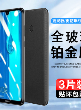 适用华为畅享Max钢化膜ARS-AL00玻璃手机膜畅想Mxa保护贴膜高清全屏覆盖防指纹抗蓝光ARSAL00防爆屏保全透明