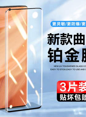 适用真我gt5pro钢化膜realmeGT5pro玻璃手机膜OPPO曲面屏RMX3888曲屏保护贴膜TG5Por抗蓝光全屏覆盖高清屏保