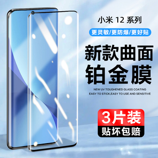 适用小米13Pro14Ultra钢化膜曲屏12spro玻璃手机贴膜曲面屏mi15Pro保护刚化防爆12X全屏覆盖U抗蓝光12S高清莫