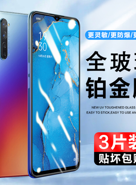 适用opporeno3钢化膜OPPO Reno3元气版玻璃手机贴膜PDCM00保护莫PDCMOO高清opporeon3防指纹全屏覆盖抗蓝光