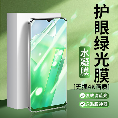 黑科技! 叶绿素护眼!绿光膜顺滑! 强抗指纹