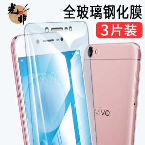 适用vivoy66钢化膜Y69手机膜VIVOY69A刚化玻璃膜护眼抗蓝光y66i保护贴膜vivo y69A高清vivo防指纹全屏覆盖