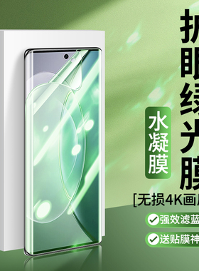 适用vivox90绿光膜x200水凝x100钢化软膜x80pro全胶vivox60x50抗蓝光x90s护眼spro手机贴膜x70t曲屏版Ultra/U