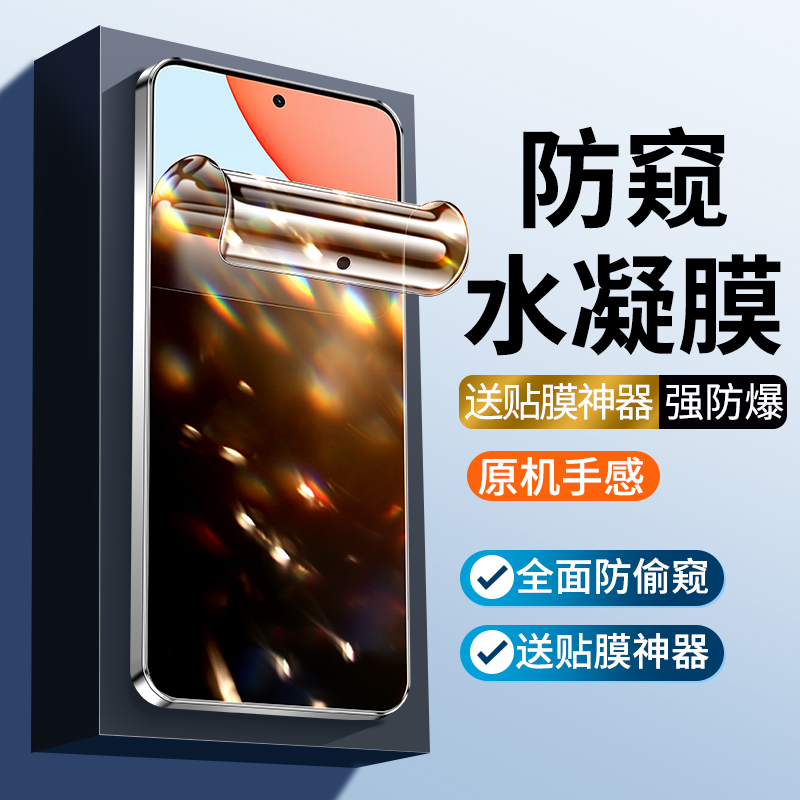 科学防窥 保护隐私 全贴合无白边全屏覆盖