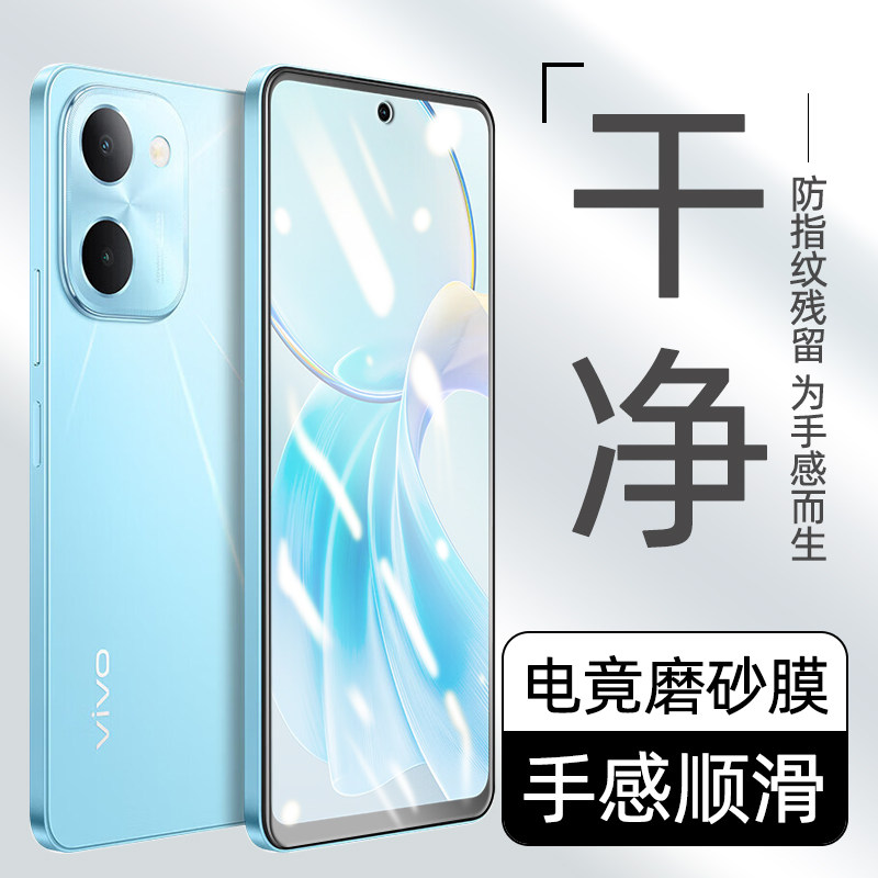 适用vivoy100i磨砂钢化膜vivoY200T/GT手机膜Y95磨沙vivo Y97玻璃保护贴膜Y93电竞游戏手游Y91防指纹全屏覆盖