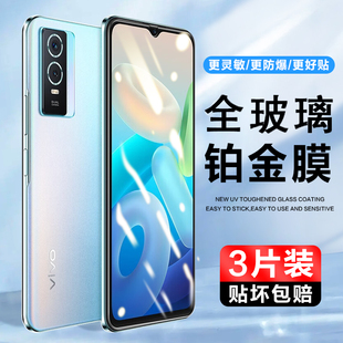 FA手机保护贴膜玻璃抗蓝光vivo 适用vivoY76S钢化膜V2156A Y76S全屏覆盖viviy防指纹viy高清屏保防爆防摔莫