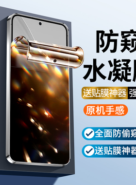 适用三星S24/S26防窥水凝膜S23+S25钢化软膜S22Ultra防偷窥S21保护隐私S20fe/S10/S9螢幕S8全屏曲屏手机贴膜U