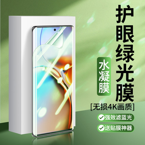 黑科技! 叶绿素护眼!绿光膜顺滑! 强抗指纹