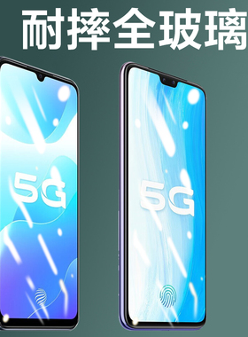 适用vivos7钢化玻璃膜V2020ca/V2031A高清防指纹手机膜vivo s7e保护贴膜全屏覆盖抗蓝光全vivis防爆保护防摔