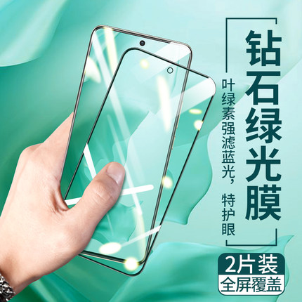 适用OPPOA6绿光钢化膜OPPOA5护眼OPPOA3/A2M钢化玻璃膜OPPOA1/i/s/x活力版GT抗蓝光5G版手机保护贴膜max高清