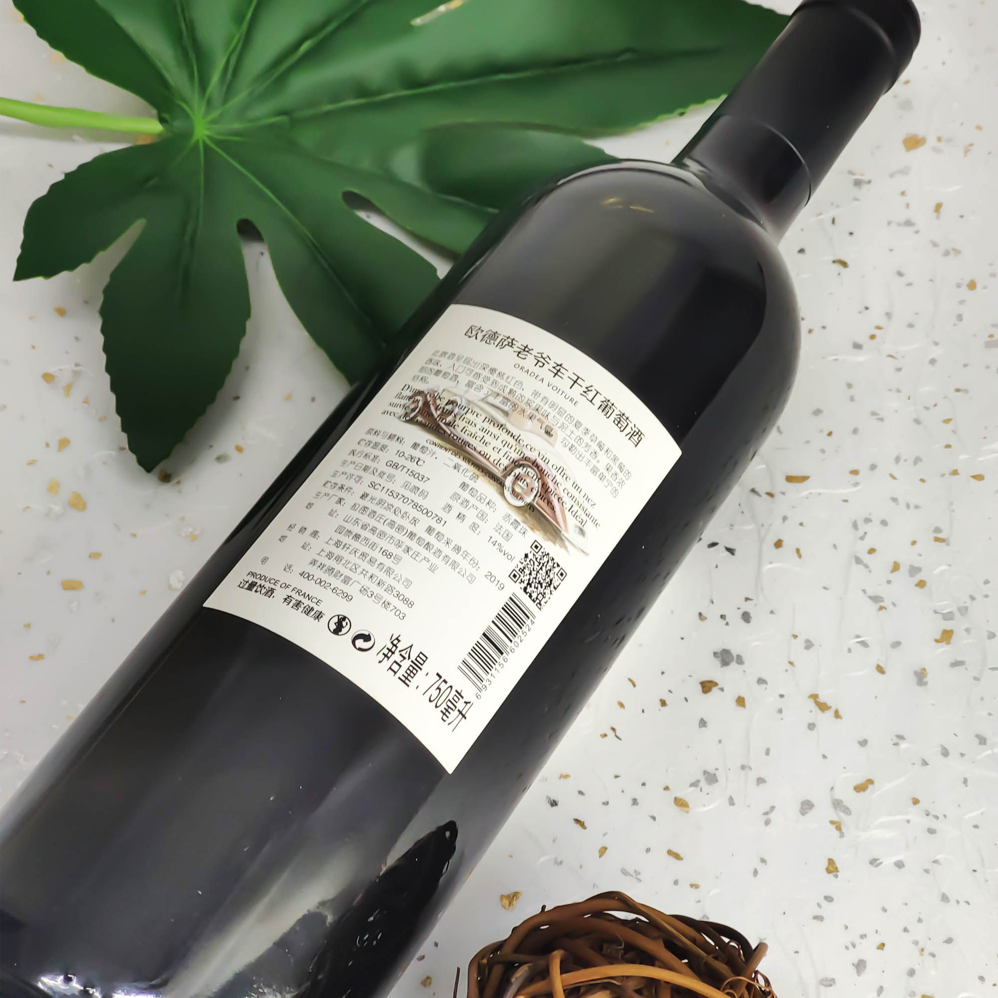 正品包邮高档红酒欧德萨老爷车干红葡萄酒聚会酒聚餐酒送礼好酒