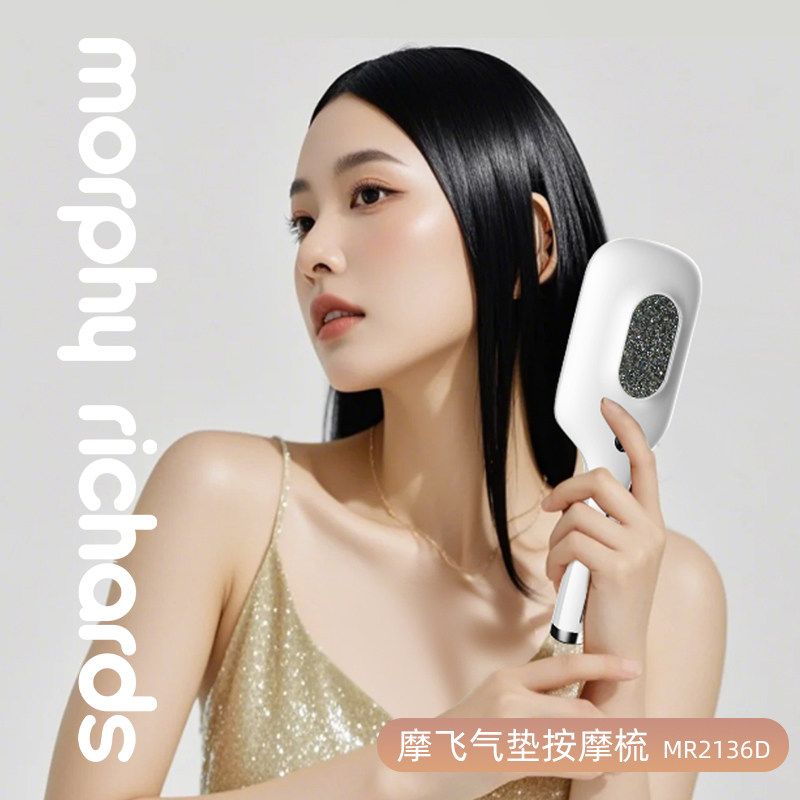 摩飞电动按摩梳负离子梳气垫梳子振动舒缓顺滑发丝按摩器MR2136D