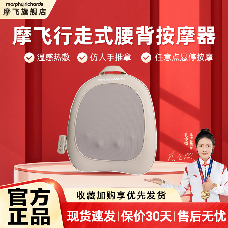 摩飞智能腰部按摩器按摩垫靠垫背部按摩仪器揉捏热敷便携MR2166