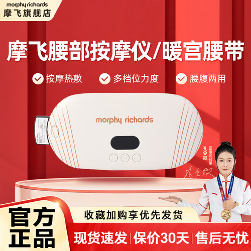 摩飞腰部按摩仪震动拍打按摩