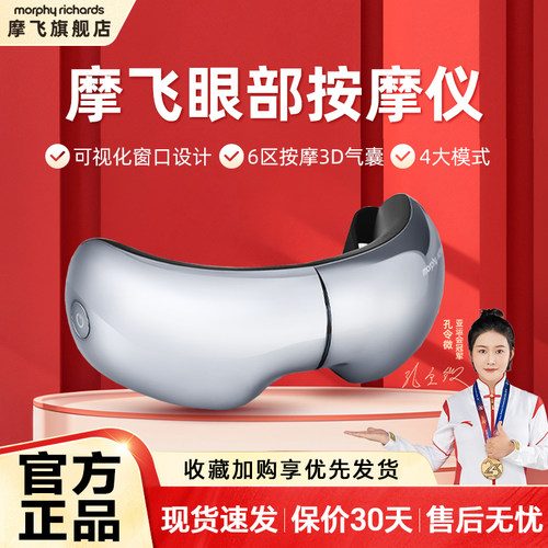 摩飞可视化眼部按摩仪热敷仿人手