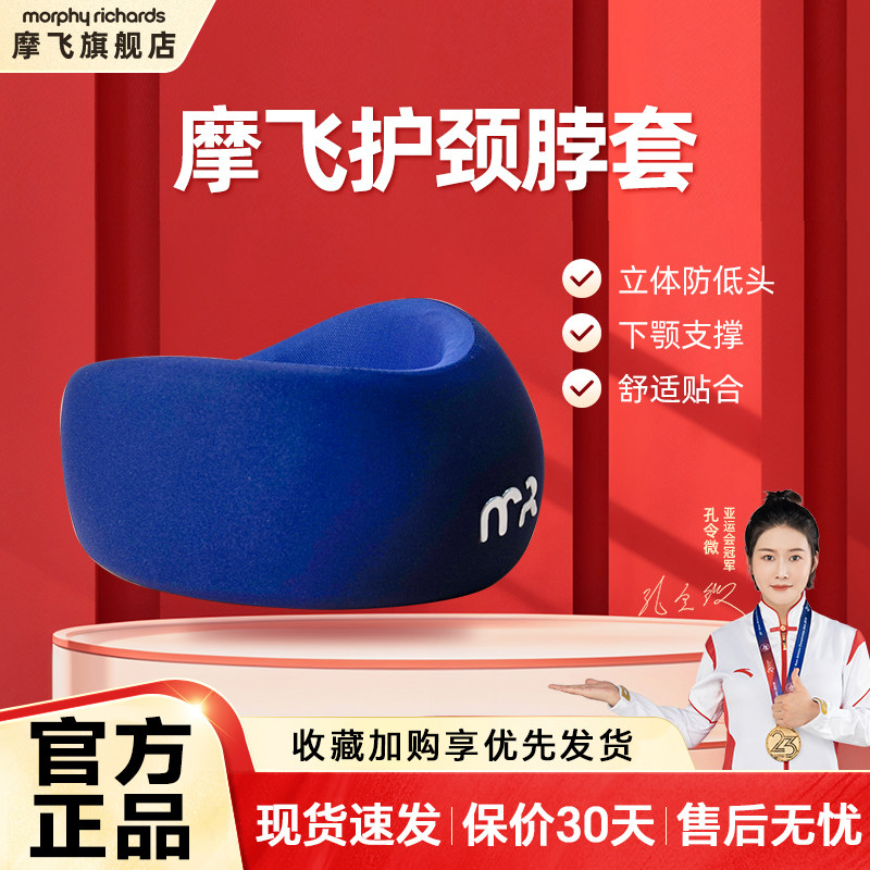 摩飞颈托便携防低头脖子家用理疗牵引固定支撑颈椎护颈脖套MR2150